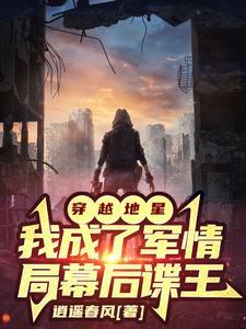 丑妻撩人总裁别太坏 南安