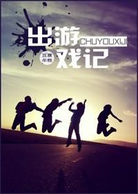 透骨生香阅读