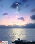 兵荒马乱 栗梓