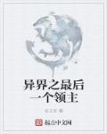 抗战之我的团长是李云龙的
