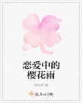 龙吟凤哕是啥意思