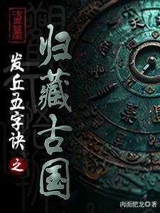 情债难消前夫缠上身