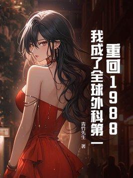 前夫的情劫难逃免费阅读