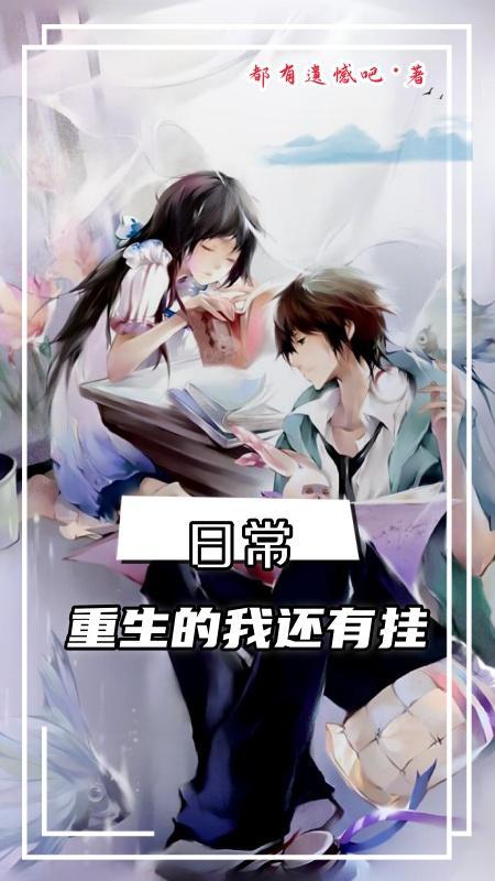 修仙复仇