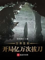 我在仙界开客栈免费阅读
